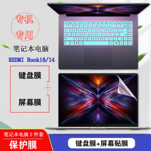 红米RedmiBook162025键盘膜屏幕