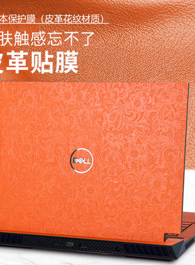 适用戴尔g16贴膜7630皮革g15外壳保护膜5520灵越16plus7630贴纸14pro5420键盘膜灵越13Pro高清成就钢化屏幕膜