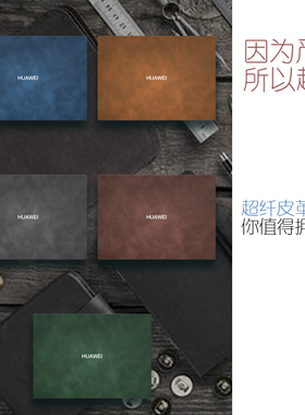 适用2024款华为MateBookXPro贴膜14.2英寸笔记本贴纸BookD15电脑D14保护膜14s外壳13s全套16键盘Book14屏幕膜