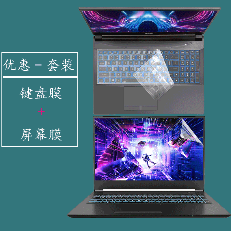 火影T5G/T5A键盘膜T9X笔记本T5C电脑T7A屏幕保护贴膜游戏本全套RTX3060外壳3070贴纸GTX1650配件支架电脑包