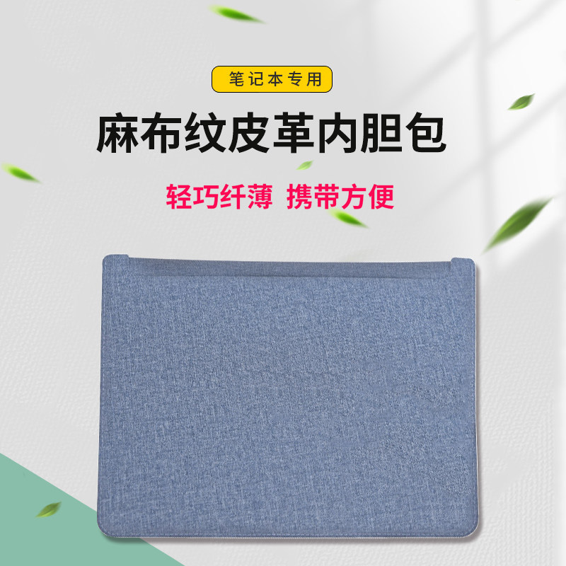 适用于华为笔记本电脑内胆包MateBook14麻布袋d14d15d16防震xpro手提B3-420收纳14s13s轻薄ego14寸内胆保护套