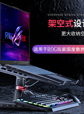 适用ROG笔记本电脑支架枪神9/8Plus超竞版散热架平放9plus魔霸新锐2025桌面幻16air冰刃7玩家国度18寸增高架