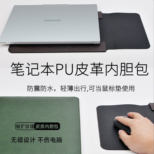 联想小新air14内胆包pro16寸电脑