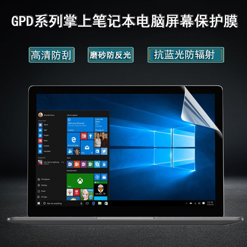 GPDp2max8.9英寸屏幕膜WIN Max8寸保护贴膜7寸Pocket2钢化Pocket3防蓝光防爆玻璃高清磨砂贴膜外壳贴纸全套