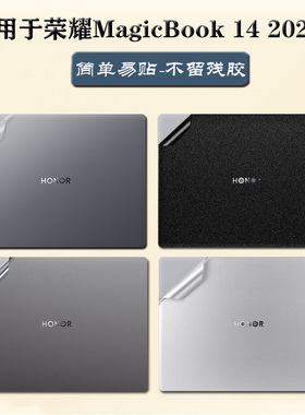 适用荣耀magicbook14贴纸2022款笔记本保护膜MagicBookx15X14透明键盘膜16Pro锐龙版v14高清屏幕膜全套保护套