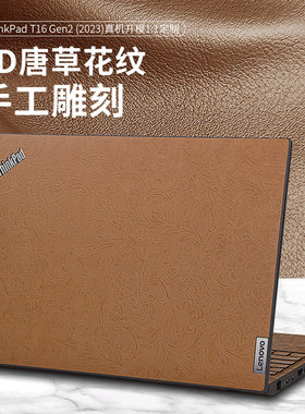 联想ThinkPadX1Carbon保护膜