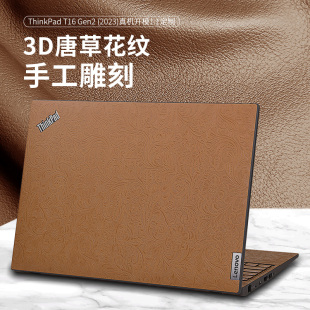 适用联想ThinkPad X1 Carbon贴膜T16/T14外壳膜保护膜p15v皮革E14/E15皮革X1 Nano贴纸2024款Book14+屏幕膜