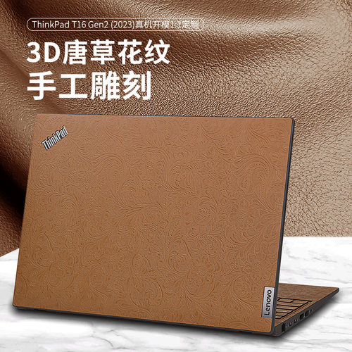 联想ThinkPadX1Carbon保护膜