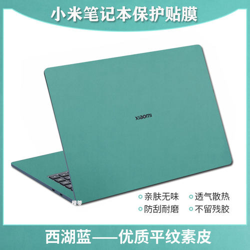 小米XiaomiBookPro164皮革保护膜