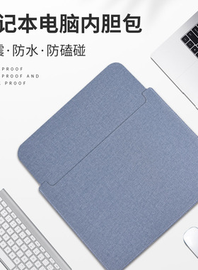 适用联想笔记本电脑内胆包小新pro14/pro16麻布air15收纳保护套IdeaPad15防水yogapro14s手提thinkbook14包