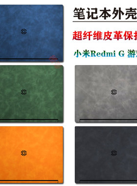适用小米RedmiG皮革保护膜2022款游戏本外壳贴纸redmi g2021锐龙版键盘膜16英寸高清屏幕膜电脑全套配件贴膜