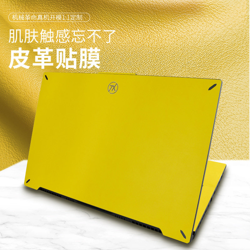 华硕天选5pro贴膜air2024天选4plus贴纸3笔记本2外壳保护膜air电脑键盘膜17.3寸15.6高清钢化屏幕膜16寸