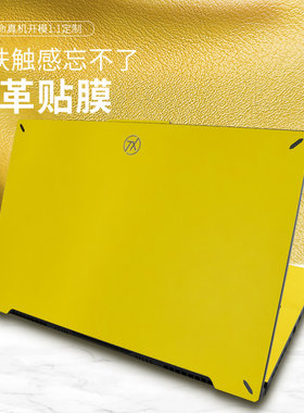 华硕天选5pro贴膜天选4plus3贴纸