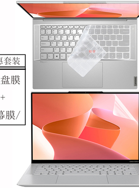 联想YOGAPro14sCarbon键盘膜2022锐龙版防尘套14英寸全面屏幕膜高清钢化膜磨砂蓝光YogaSlim7Carbon