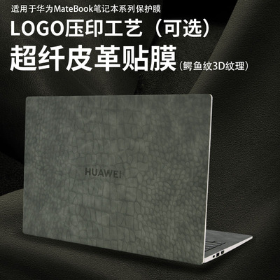 华为matebookgt14保护膜xpro贴纸