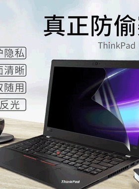 联想thinkpad笔记本电脑防窥膜P15v免贴14寸挂式P14s可拆卸ThinkBook16p屏保E15屏幕x13偷窥T14护X1Nano15.6