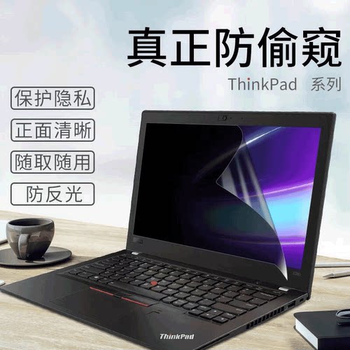 新升级款，免贴式，防窥膜