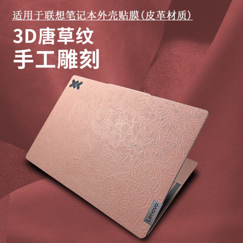 联想小新pro14贴膜thinkbook16+