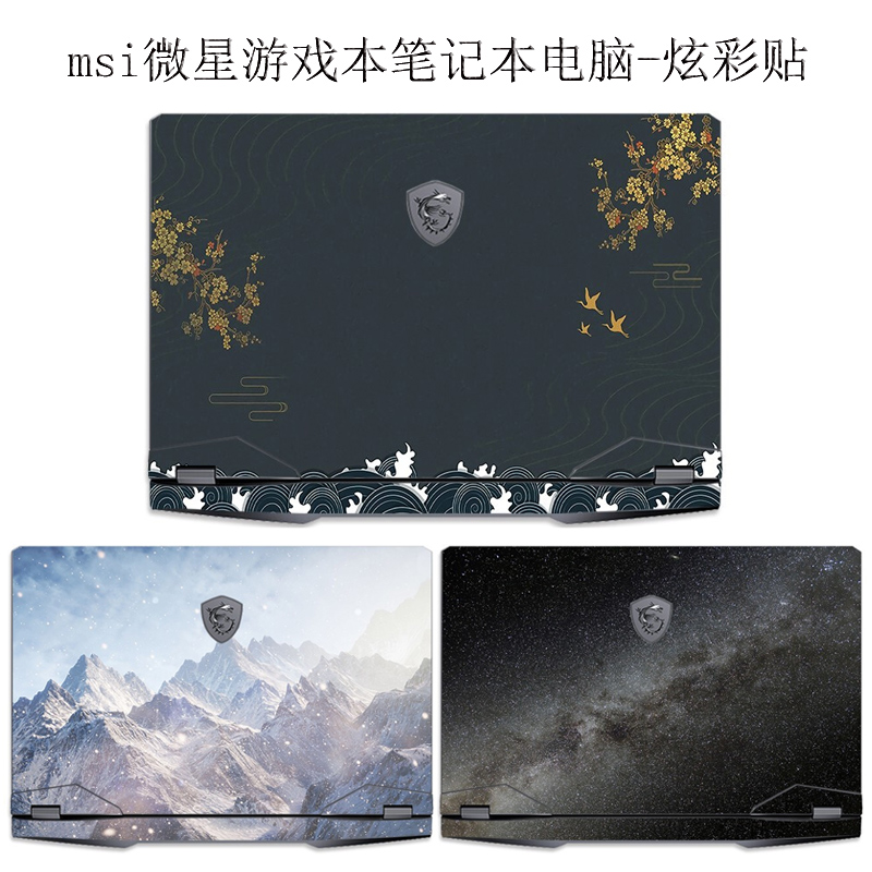 全套机身钢化膜炫彩贴