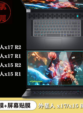 外星人x17R2键盘膜x15R2键盘防尘防水套17.3英寸15.6屏幕贴膜高清防蓝光屏保膜x17r1x15r1笔记本电脑散热支架