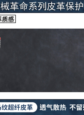 机械革命无界16保护膜16Pro笔记本贴纸F6电脑F1外壳Code10贴膜钛钽PLUS全套S3Pro键盘蛟龙75皮革屏幕贴膜EX