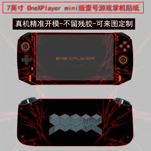 真机开模，不留残胶，顺滑触感，防磨耐脏
