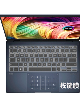 华硕灵耀X13键盘膜xpro无畏1614