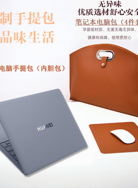 适用于华为笔记本手提包电脑内胆包matebookxpro2025款14s/13s皮革d16se/d14防震HUAWEI内绒MateBook14保护套