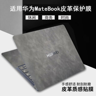 适用华为matebookxpro2024贴膜d14/d16保护膜全套13s键盘膜ego高清钢化膜16s皮革贴se笔记本matebook14s贴纸