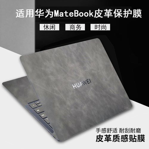 华为matebookxpro贴纸14s保护膜