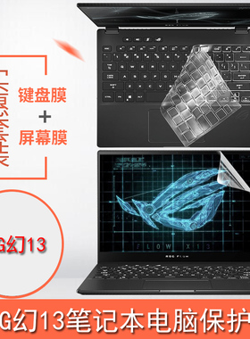 ROG幻13键盘膜2022款笔记本屏幕保护贴膜GV301R电脑13.4英寸全套
