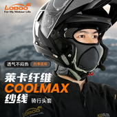 头套黑武士外观舒适透气排汗头套 款 LOBOO罗卜机车装 备头套四季
