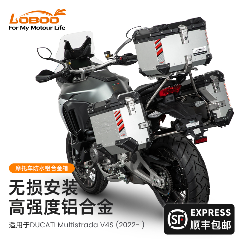 杜卡迪V4S萝卜边箱尾箱三箱