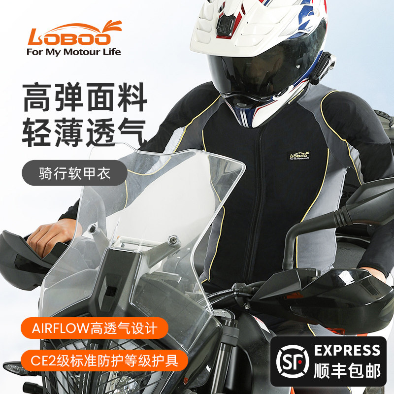 LOBOO机车护甲衣机车赛车骑行服夏季透气软甲衣CE防摔安全护具