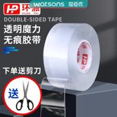 环派双面胶环派无痕双面胶亚克力透明胶带不留痕高粘度免打孔双面