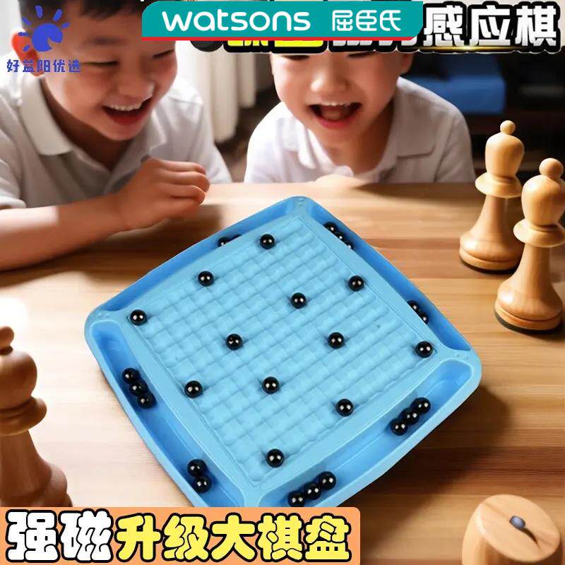 新款棋盘亲子趣味磁力棋】感应磁石对战棋逻辑思维专注力亲自互动
