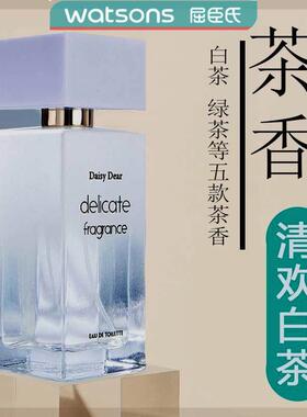 小众茶香清欢白茶香水持久淡香学生白桃乌龙清新绿茶女中性木质男