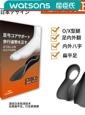 henricen二代日本直腿足弓垫高足弓矫正内外八扁平足支撑鞋垫