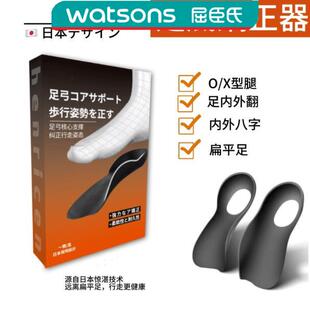 henricen二代日本直腿足弓垫高足弓矫正内外八扁平足支撑鞋垫