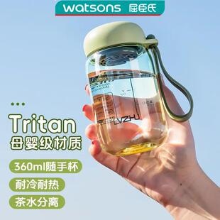 绿珠随手杯女士上班族Tritan塑料杯耐高温茶杯杯子外出便携式水杯