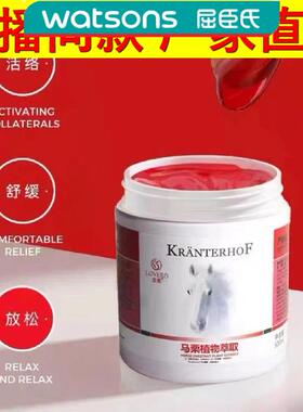 德国马栗热凝胶菌按摩凝胶礼物萃取天然马油按摩膏