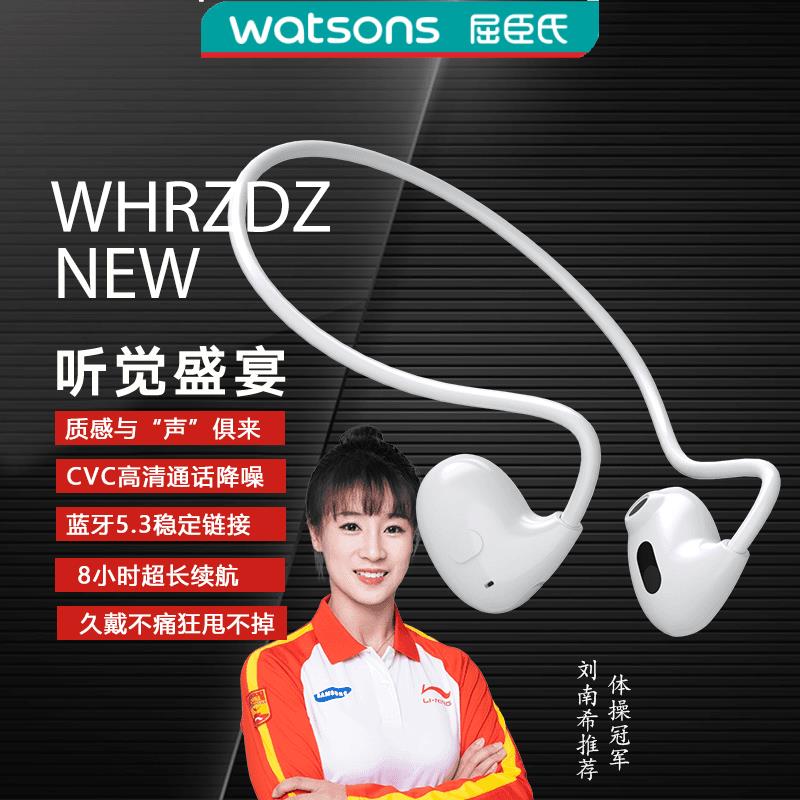 挂耳无线蓝牙耳机运动跑步后绕式定向传音游戏模式中英切换健身