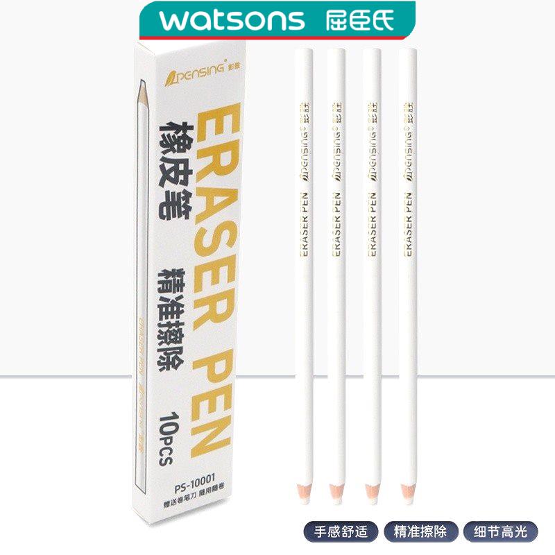 【笔型橡皮擦】精准擦字净字橡皮笔 易擦成线橡皮 擦的干净不掉屑