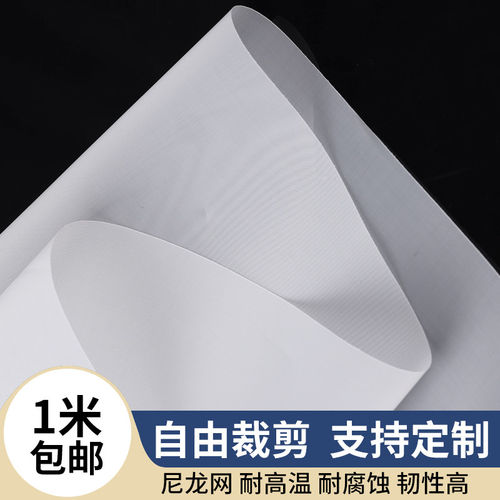 尼龙网过滤网油漆滤网100目200目