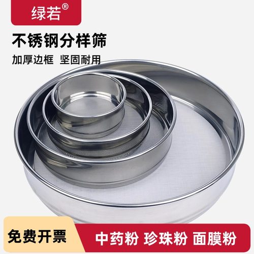 筛子筛网面粉筛不锈钢豆浆过滤网筛超细家用米筛实验室标准分样筛