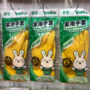 皆净正品天骄南洋胶皮手套橡胶牛筋加厚乳胶防水清洁家务洗碗洗衣