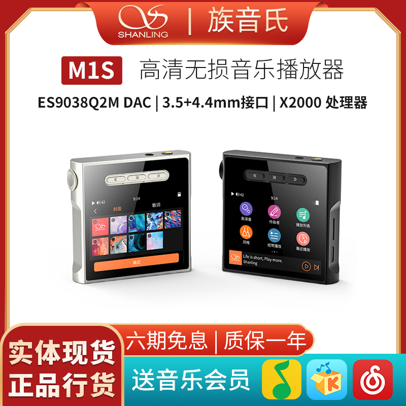 山灵高清触摸屏幕hifi发烧级MP3