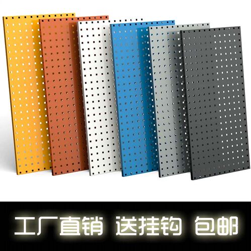 洞洞板方孔泛成工厂直销