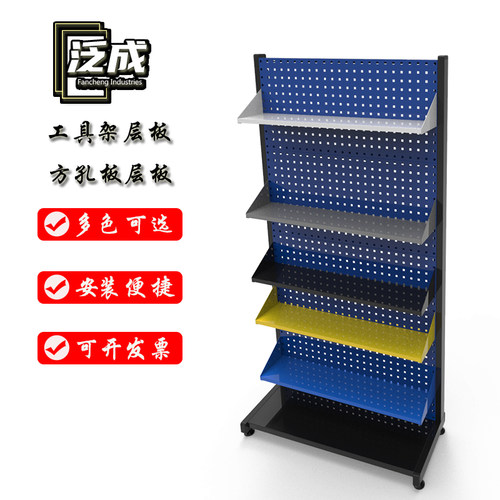 洞洞板置物架隔板展示架棚板物料架维修收纳工具挂板架子层板
