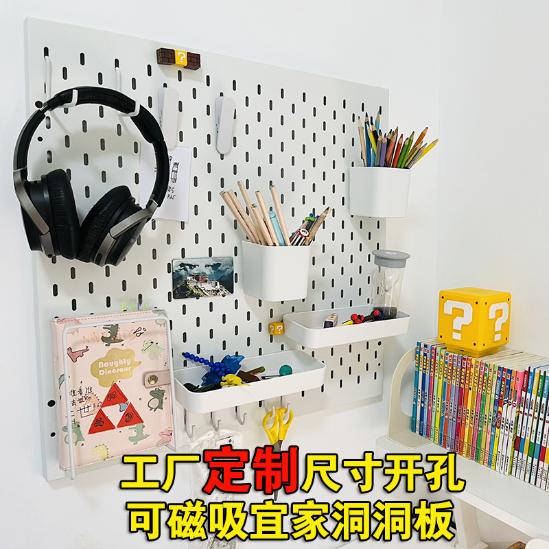 宜&家金属洞洞板定制储物柜工具挂板收纳置物展示架餐边柜挂板架